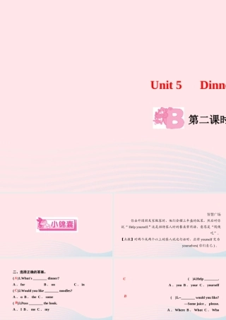 四年级英语上册 Unit 5 Dinner's ready Part B第二课时作业课件 人教PEP-人教PEP小学四年级上册英语课件