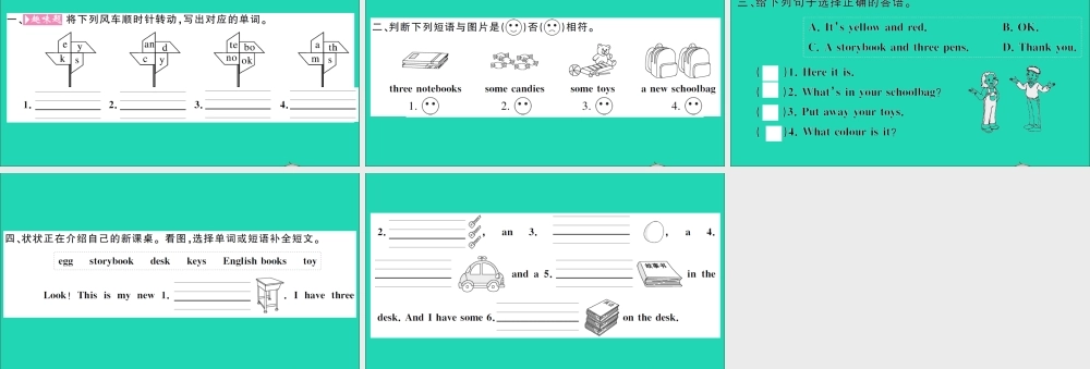 四年级英语上册 Unit 2 My schoolbag Part B Read and write Let's check Let's sing作业课件 人教PEP-人教PEP小学四年级上册英语课件