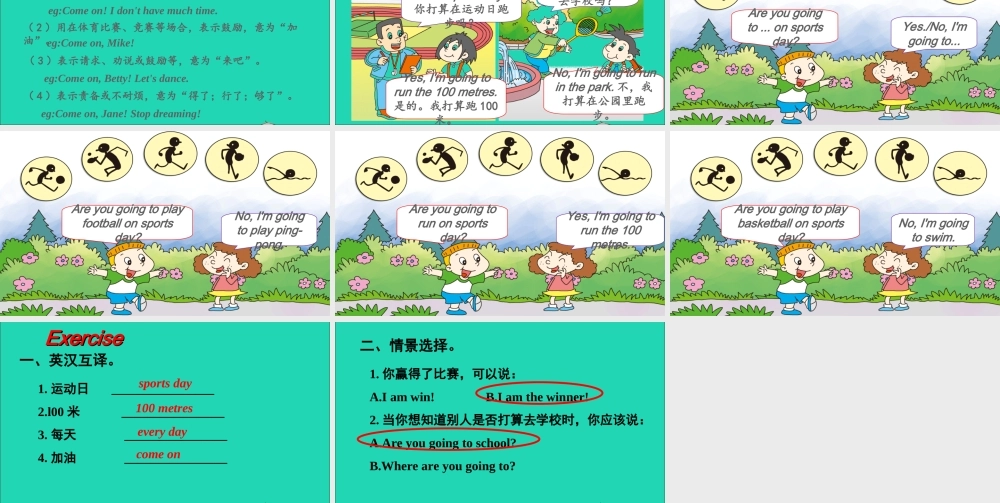 四年级英语上册 Module 9 Unit 1 Are you going to run on Sports Day课件+素材 外研版（三起）