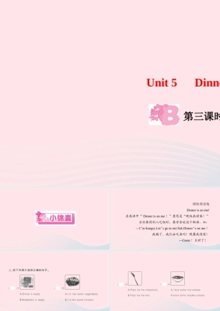 四年级英语上册 Unit 5 Dinner's ready Part B第三课时作业课件 人教PEP-人教PEP小学四年级上册英语课件