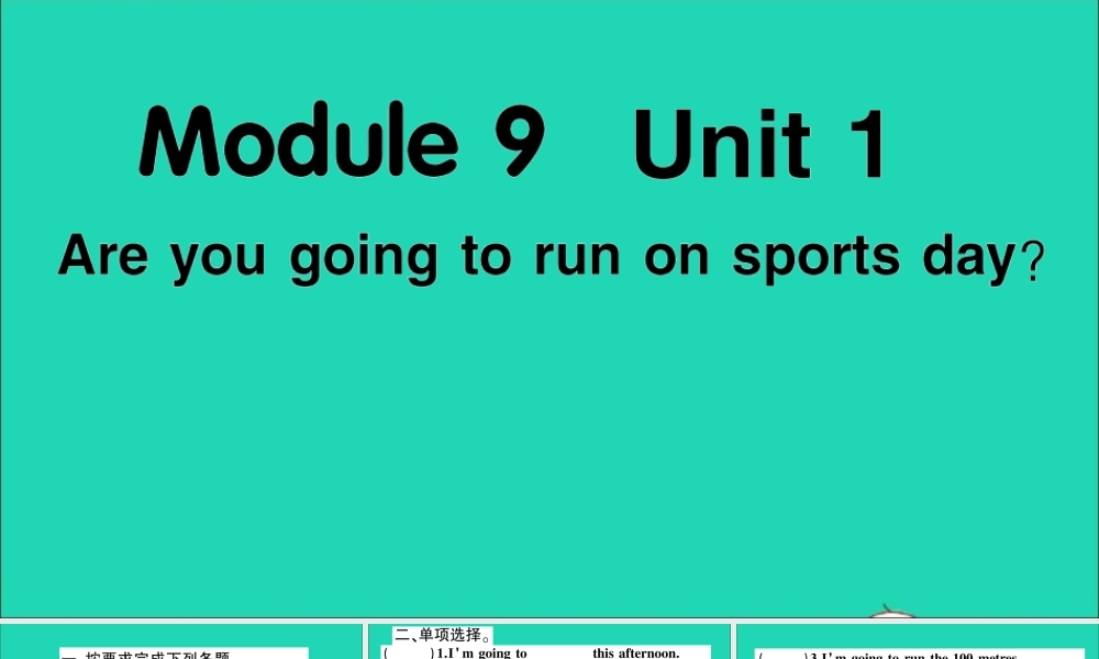 四年级英语上册 Module 9 Unit 1 Are you going to run on Sports Day作业课件 外研版（三起）-外研版小学四年级上册英语课件