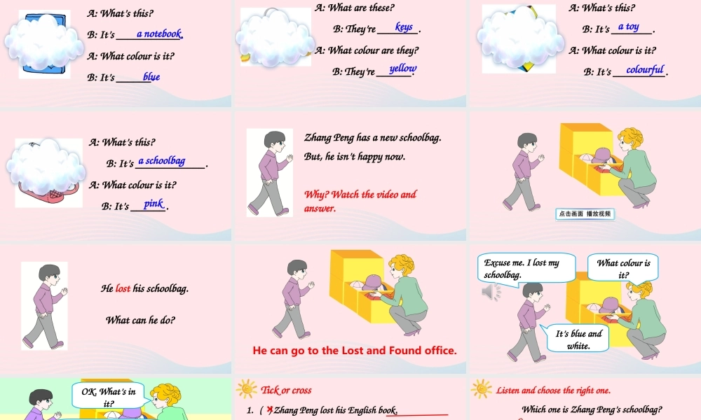 四年级英语上册 Unit 2 My schoolbag Part B 第2课时备课课件+素材 人教PEP