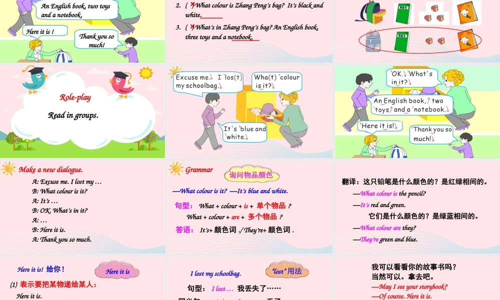 四年级英语上册 Unit 2 My schoolbag Part B 第2课时备课课件+素材 人教PEP