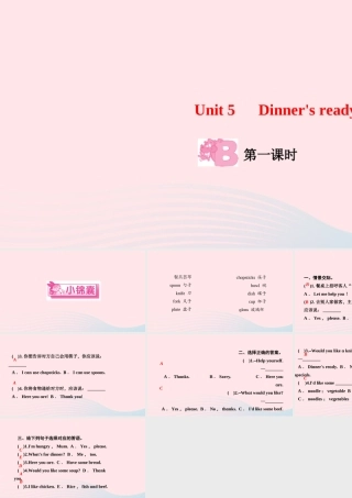 四年级英语上册 Unit 5 Dinner's ready Part B第一课时作业课件 人教PEP-人教PEP小学四年级上册英语课件