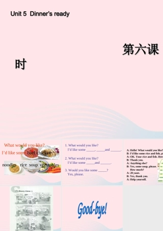 四年级英语上册 Unit 5 Dinner's ready第六课时课件 人教PEP版-人教PEP小学四年级上册英语课件