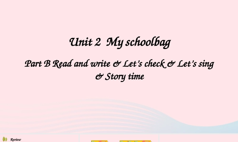 四年级英语上册 Unit 2 My schoolbag Part B 第3课时备课课件+素材 人教PEP