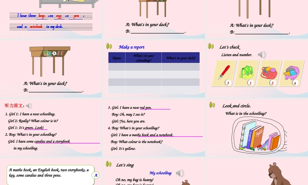 四年级英语上册 Unit 2 My schoolbag Part B 第3课时备课课件+素材 人教PEP