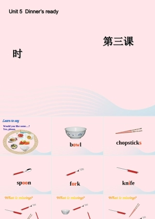 四年级英语上册 Unit 5 Dinner's ready第三课时课件 人教PEP版-人教PEP小学四年级上册英语课件