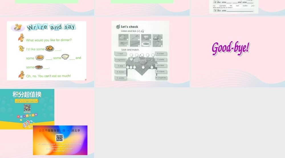 四年级英语上册 Unit 5 Dinner's ready第五课时课件 人教PEP版-人教PEP小学四年级上册英语课件