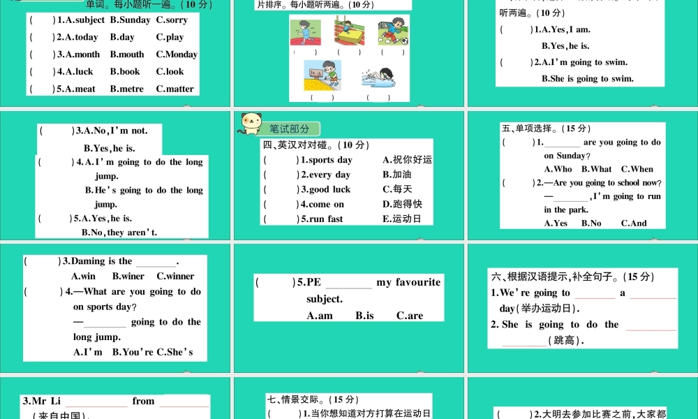 四年级英语上册 Module 9检测卷课件+素材 外研版（三起）