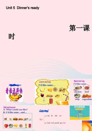 四年级英语上册 Unit 5 Dinner's ready第一课时课件 人教PEP版-人教PEP小学四年级上册英语课件