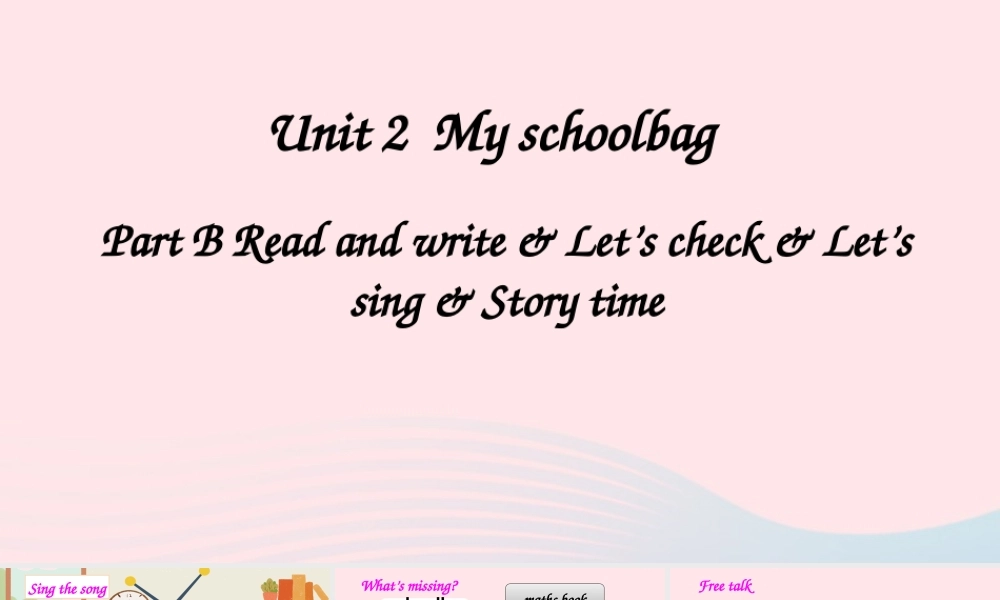 四年级英语上册 Unit 2 My schoolbag Part B 第6课时上课课件+素材 人教PEP