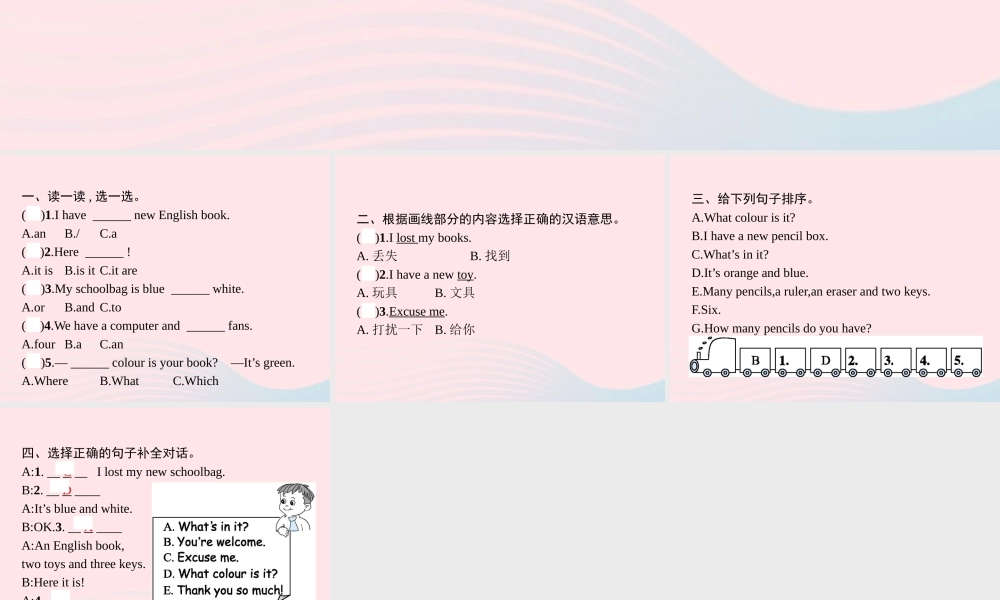 四年级英语上册 Unit 2 My schoolbag Part B（1）Let’s talk Let’s play作业课件 人教PEP-人教PEP小学四年级上册英语课件