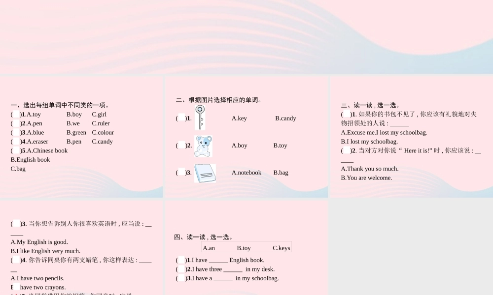 四年级英语上册 Unit 2 My schoolbag Part B（2）Let’s learn Draw and say作业课件 人教PEP-人教PEP小学四年级上册英语课件