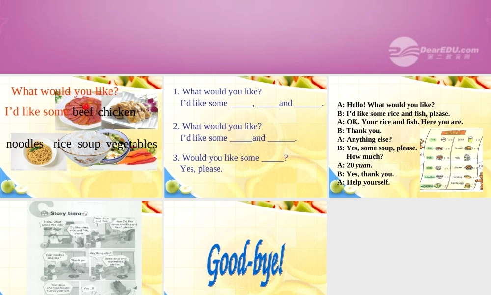 四年级英语上册 Unit 5 Dinne's ready 第六课时课件 人教PEP