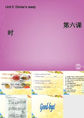 四年级英语上册 Unit 5 Dinne's ready 第六课时课件 人教PEP