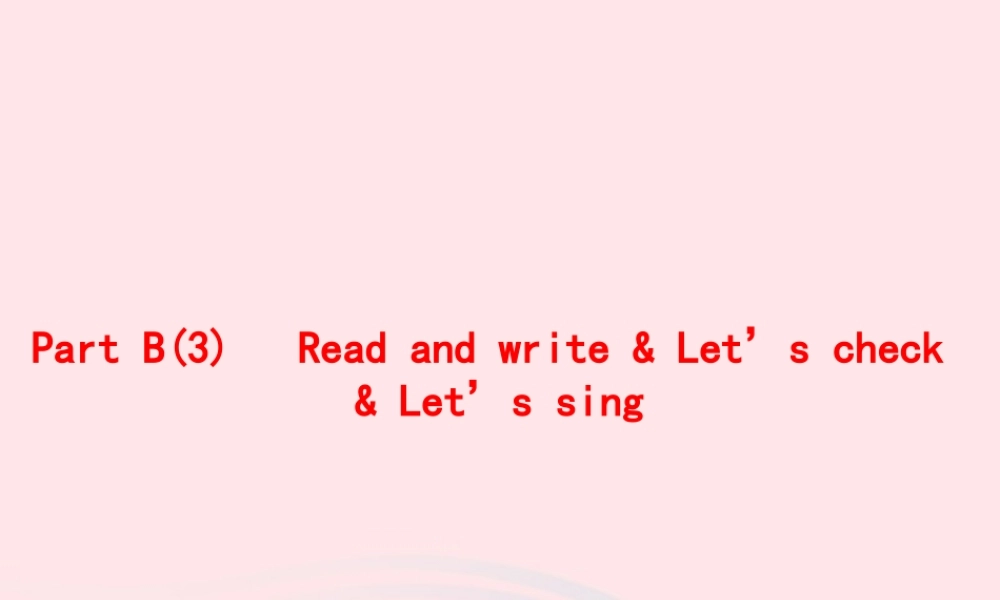 四年级英语上册 Unit 2 My schoolbag Part B（3）Read and write Let’s check Let’s sing作业课件 人教PEP-人教PEP小学四年级上册英语课件