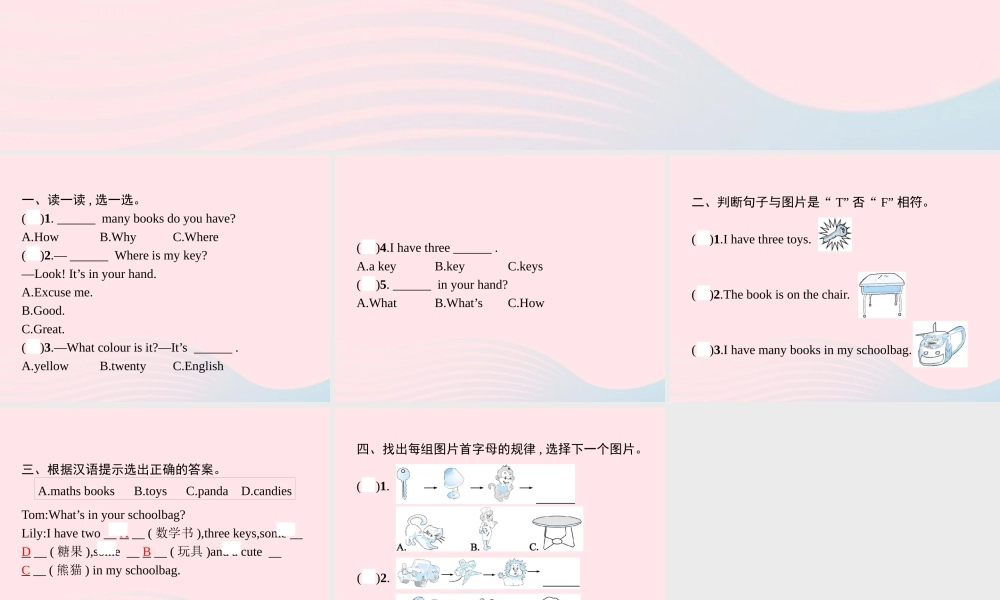 四年级英语上册 Unit 2 My schoolbag Part B（3）Read and write Let’s check Let’s sing作业课件 人教PEP-人教PEP小学四年级上册英语课件