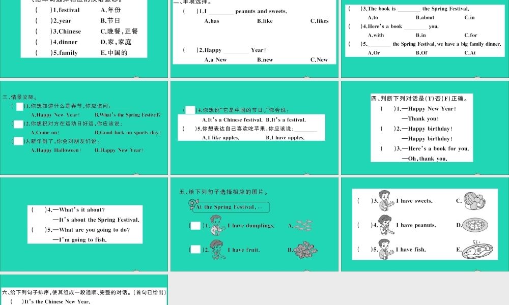 四年级英语上册 Module 10 Unit 1 We have a big family dinner作业课件 外研版（三起）-外研版小学四年级上册英语课件