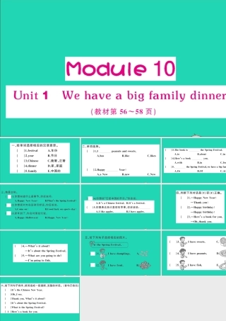 四年级英语上册 Module 10 Unit 1 We have a big family dinner作业课件 外研版（三起）-外研版小学四年级上册英语课件