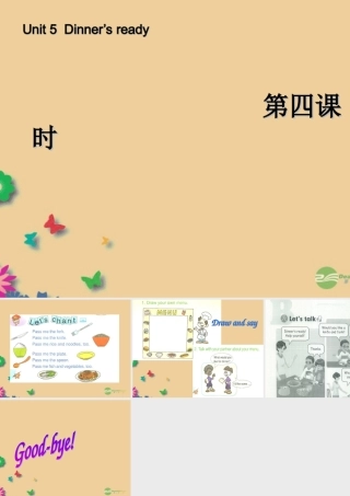 四年级英语上册 Unit 5 Dinne's ready 第四课时课件 人教PEP