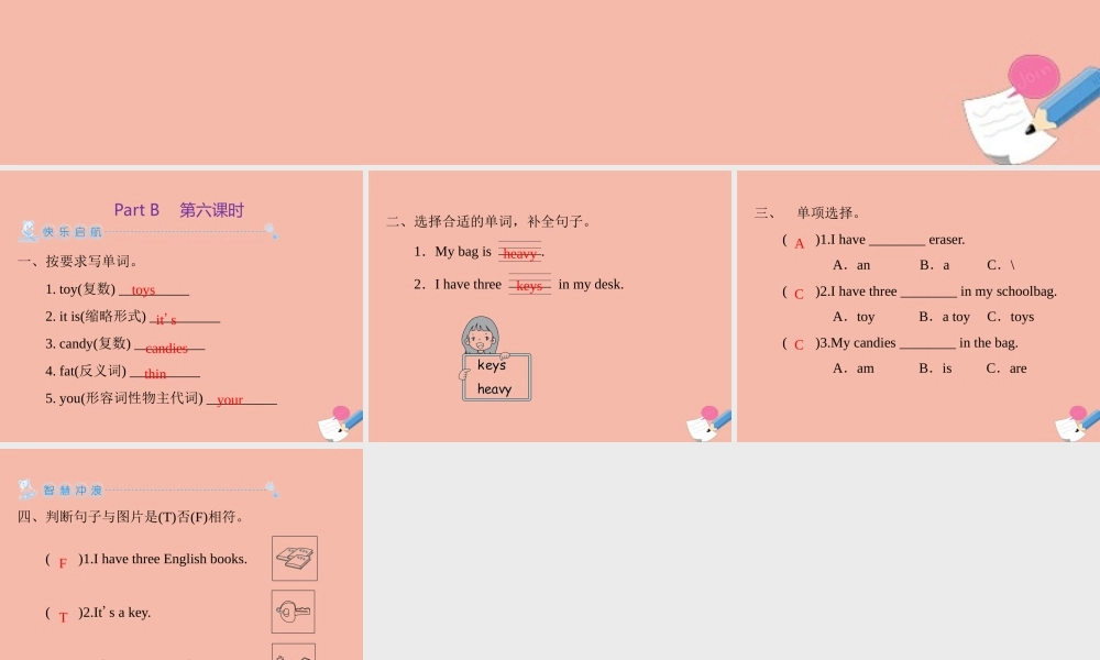 四年级英语上册 Unit 2 My schoolbag Part B（第6课时）练习课件 人教PEP版-人教PEP小学四年级上册英语课件