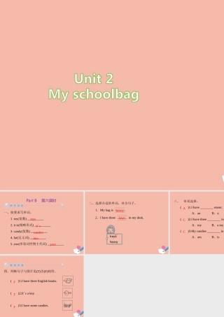四年级英语上册 Unit 2 My schoolbag Part B（第6课时）练习课件 人教PEP版-人教PEP小学四年级上册英语课件