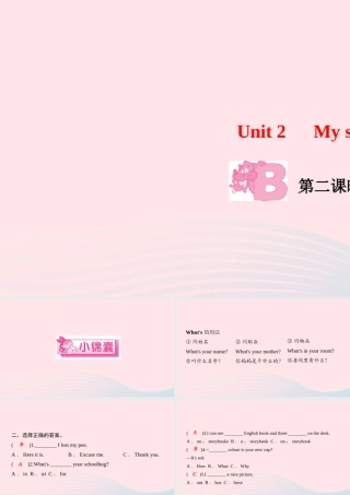 四年级英语上册 Unit 2 My schoolbag Part B第二课时作业课件 人教PEP-人教PEP小学四年级上册英语课件