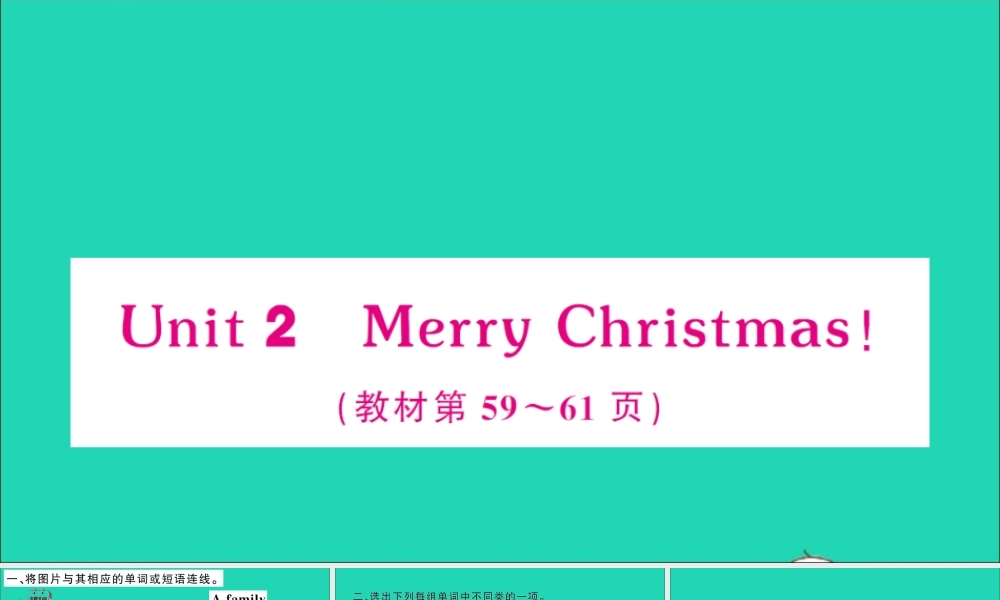 四年级英语上册 Module 10 Unit 2 Merry Christmas作业课件 外研版（三起）-外研版小学四年级上册英语课件