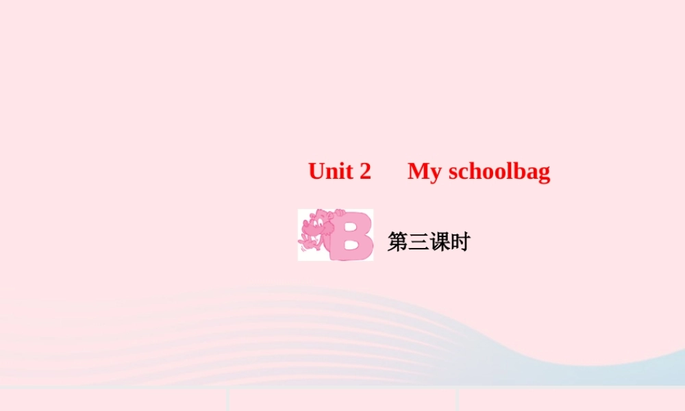 四年级英语上册 Unit 2 My schoolbag Part B第三课时作业课件 人教PEP-人教PEP小学四年级上册英语课件