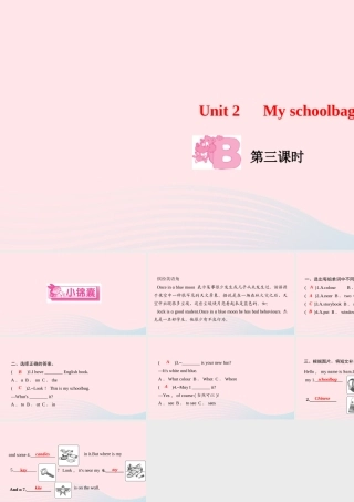 四年级英语上册 Unit 2 My schoolbag Part B第三课时作业课件 人教PEP-人教PEP小学四年级上册英语课件