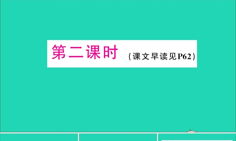 四年级英语上册 Unit 5 I like noodles第二课时作业课件 湘少版（三起）-湘少版小学四年级上册英语课件