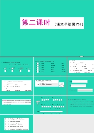 四年级英语上册 Unit 5 I like noodles第二课时作业课件 湘少版（三起）-湘少版小学四年级上册英语课件