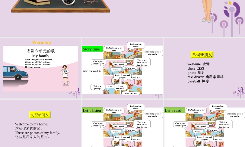 四年级英语上册 Unit 6 Meet my family（第3课时）课件 人教PEP版-人教PEP小学四年级上册英语课件