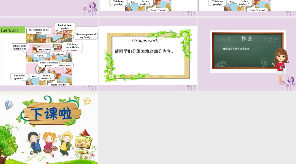 四年级英语上册 Unit 6 Meet my family（第3课时）课件 人教PEP版-人教PEP小学四年级上册英语课件