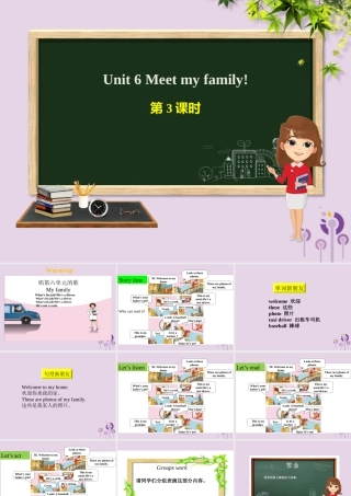 四年级英语上册 Unit 6 Meet my family（第3课时）课件 人教PEP版-人教PEP小学四年级上册英语课件