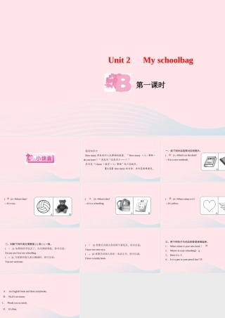 四年级英语上册 Unit 2 My schoolbag Part B第一课时作业课件 人教PEP-人教PEP小学四年级上册英语课件