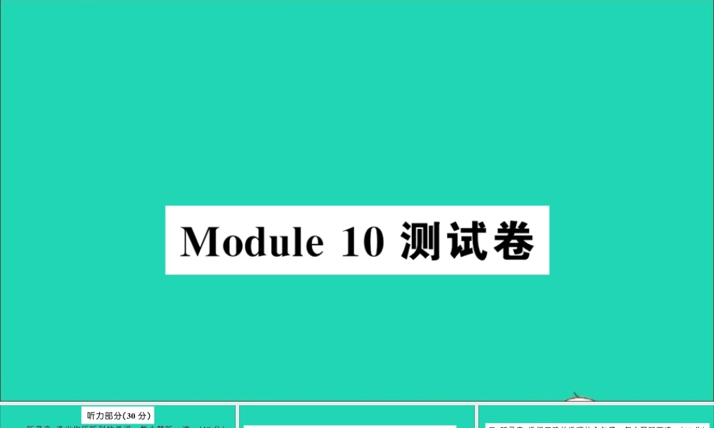 四年级英语上册 Module 10测试课件+素材 外研版（三起）