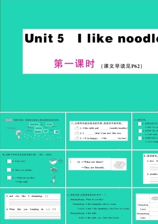 四年级英语上册 Unit 5 I like noodles第一课时作业课件 湘少版（三起）-湘少版小学四年级上册英语课件
