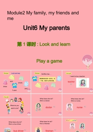 四年级英语上册 Unit 6 My parents（第1课时）课件1 牛津上海版-牛津上海版小学四年级上册英语课件