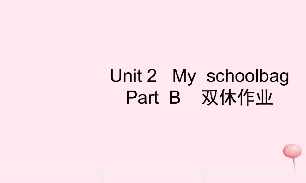 四年级英语上册 Unit 2 My schoolbag Part B习题课件2 人教PEP版-人教PEP小学四年级上册英语课件