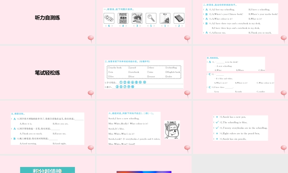 四年级英语上册 Unit 2 My schoolbag Part B习题课件2 人教PEP版-人教PEP小学四年级上册英语课件