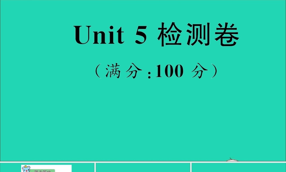 四年级英语上册 Unit 5 I like noodles检测课件+素材 湘少版