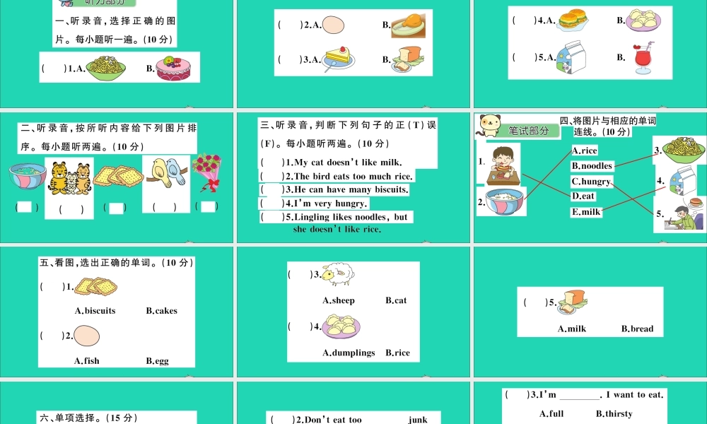 四年级英语上册 Unit 5 I like noodles检测课件+素材 湘少版