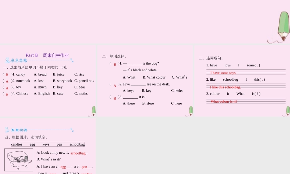 四年级英语上册 Unit 2 My schoolbag Part B周末自主作业练习课件 人教PEP版-人教PEP小学四年级上册英语课件