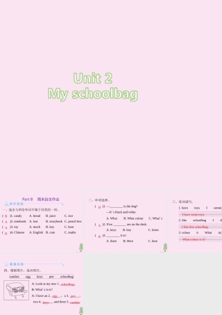 四年级英语上册 Unit 2 My schoolbag Part B周末自主作业练习课件 人教PEP版-人教PEP小学四年级上册英语课件