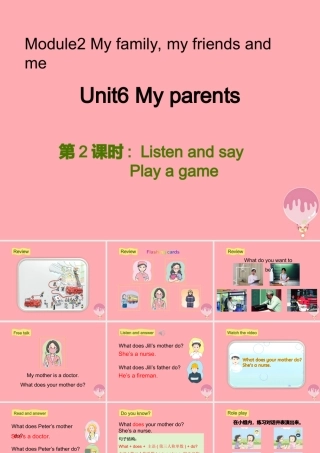 四年级英语上册 Unit 6 My parents（第2课时）课件1 牛津上海版-牛津上海版小学四年级上册英语课件