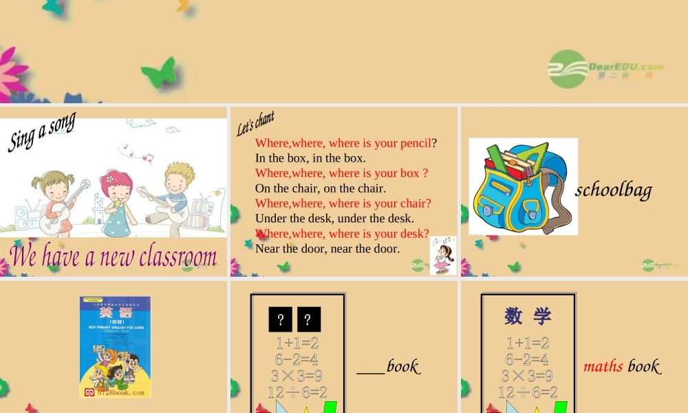 四年级英语上册 Unit 2 My schoolbag 第一课时课件 人教PEP