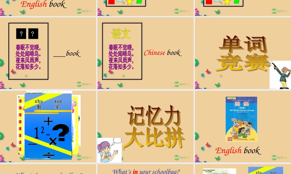 四年级英语上册 Unit 2 My schoolbag 第一课时课件 人教PEP