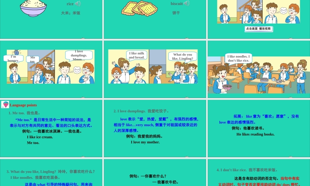 四年级英语上册 Unit 5 I like noodles课件+素材 湘少版